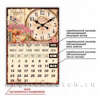 МОСКВИН Календарь1